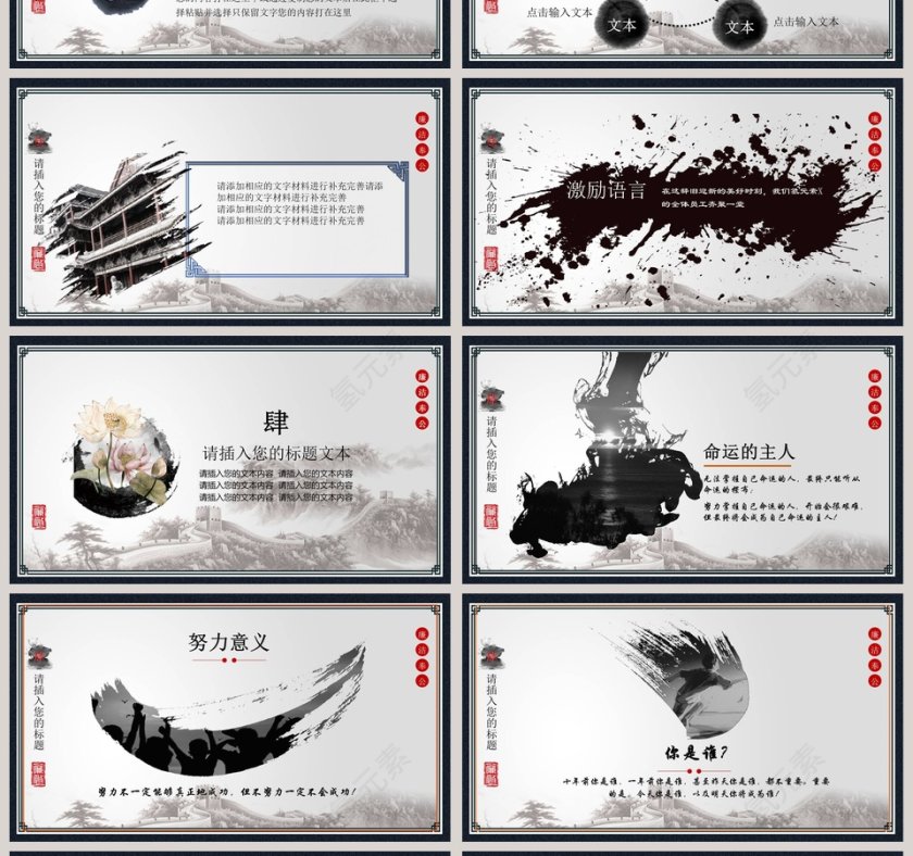 廉洁公正PPT第4张