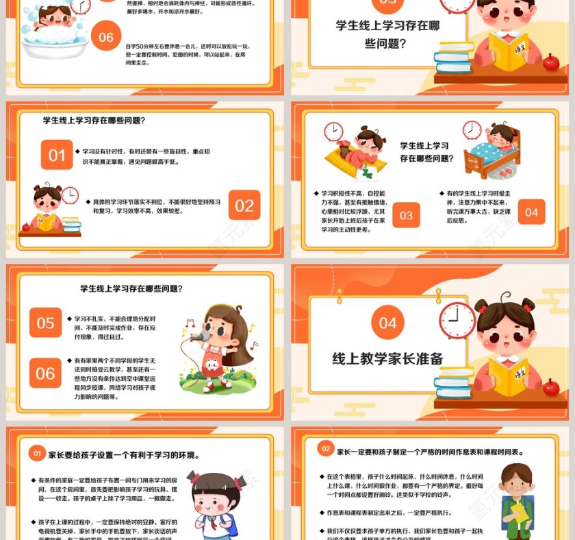 停课不停学延期开学告家长书PPT模板第3张