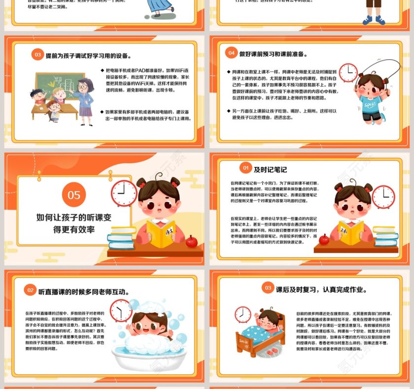 停课不停学延期开学告家长书PPT模板第4张