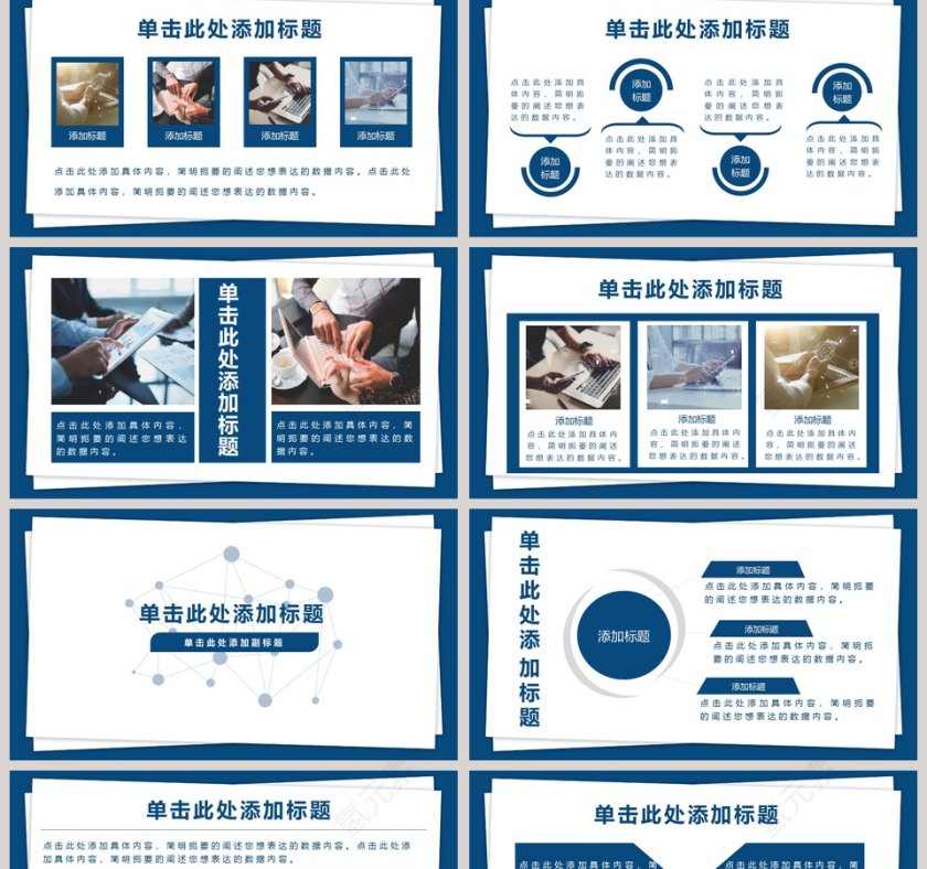 互联网公司企业招聘PPT模板第2张