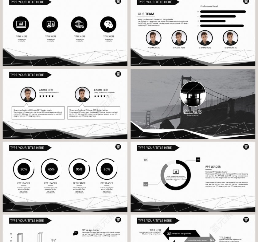 黑白时尚线条咨询行业PPT模板第2张