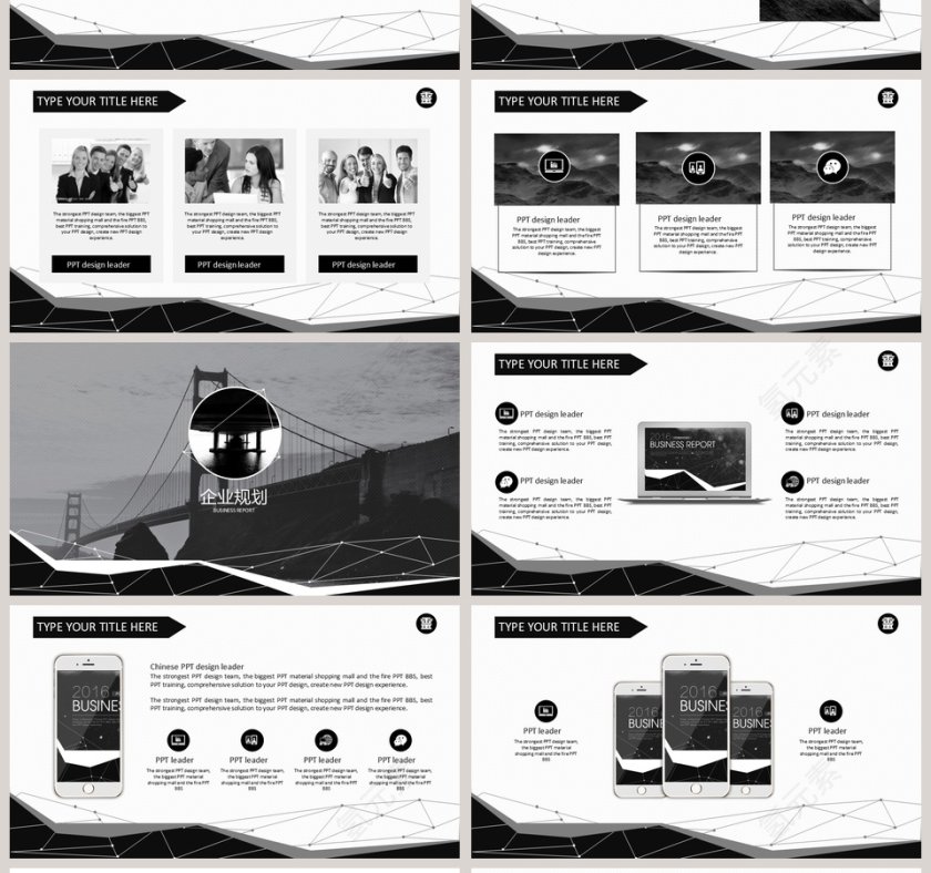 黑白时尚线条咨询行业PPT模板第4张