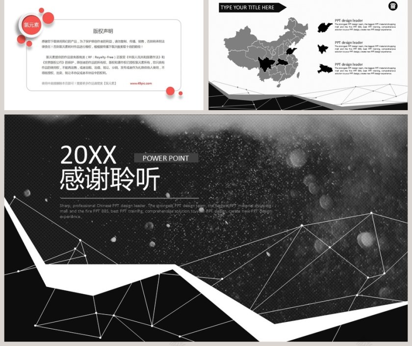 黑白时尚线条咨询行业PPT模板第5张