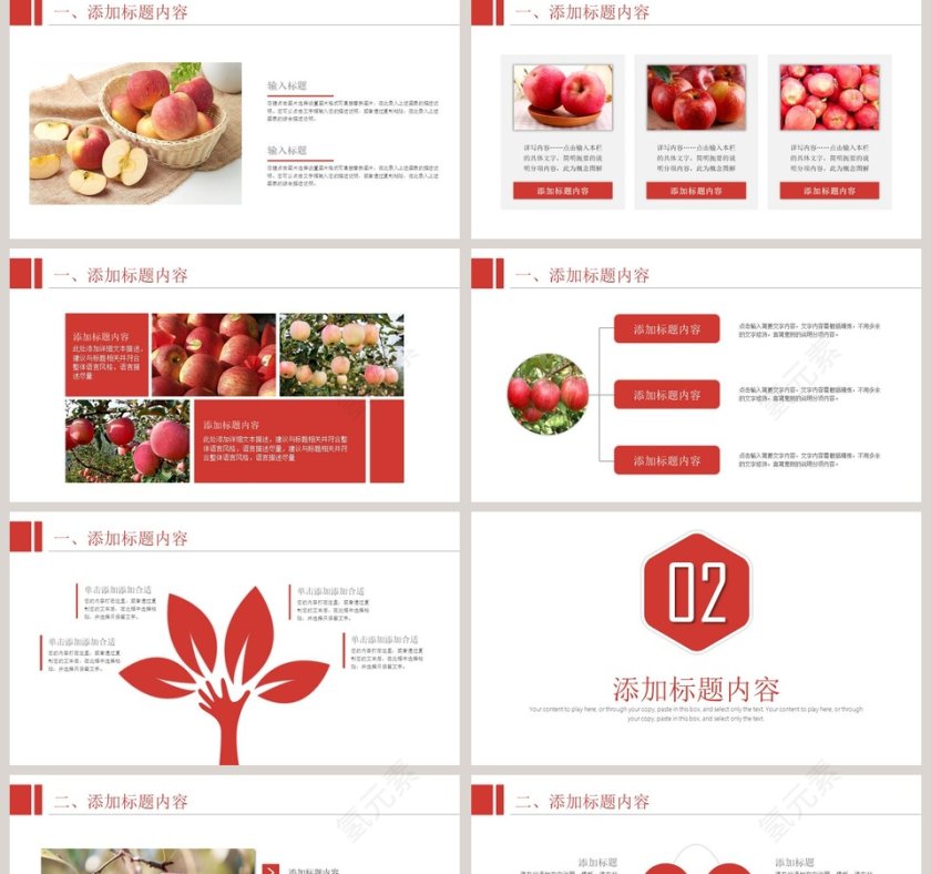苹果清新文艺水果风格PPT模板第2张
