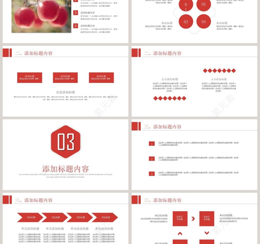苹果清新文艺水果风格PPT模板第3张