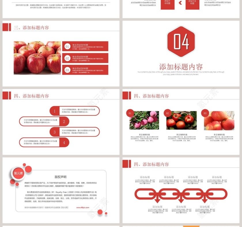 苹果清新文艺水果风格PPT模板第4张