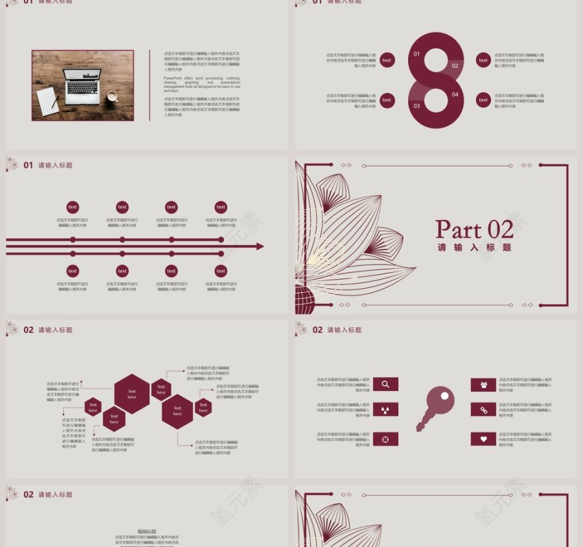 简约清新二十四节气小暑ppt模板第2张