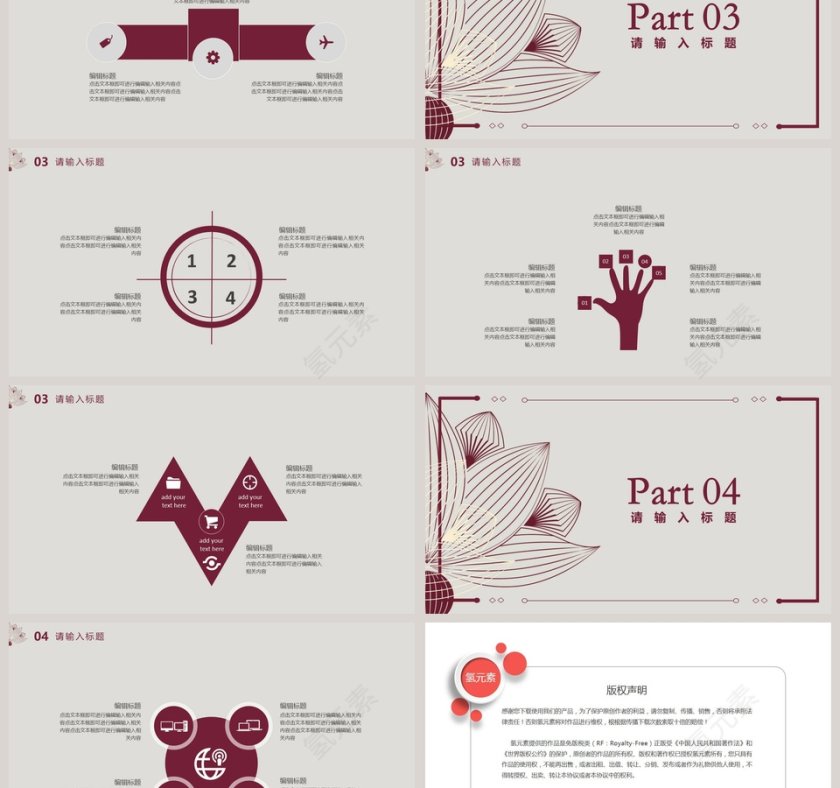 简约清新二十四节气小暑ppt模板第3张