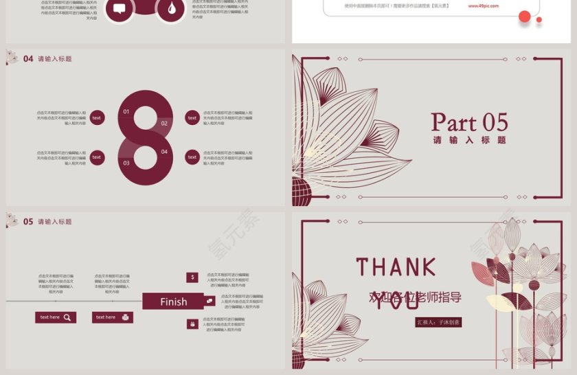 简约清新二十四节气小暑ppt模板第4张