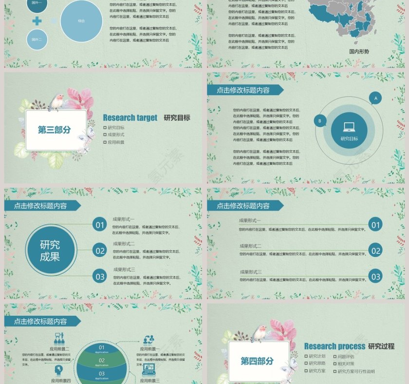 简约清新毕业论文答辩PPT模板第3张