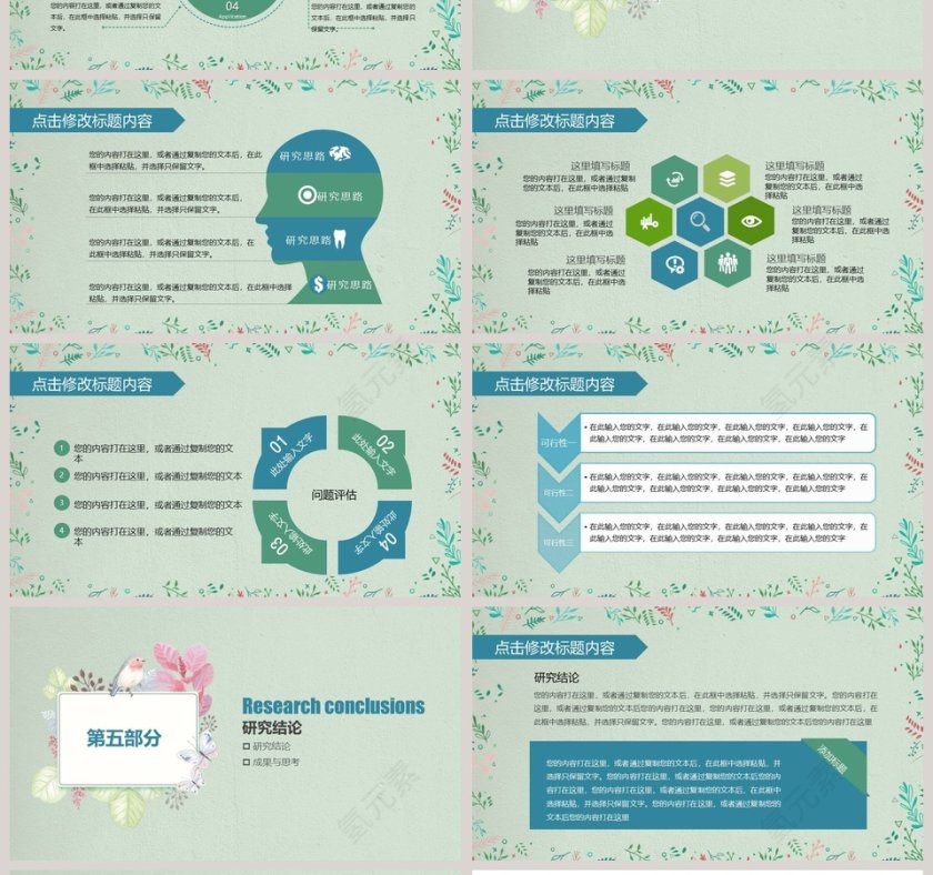 简约清新毕业论文答辩PPT模板第4张