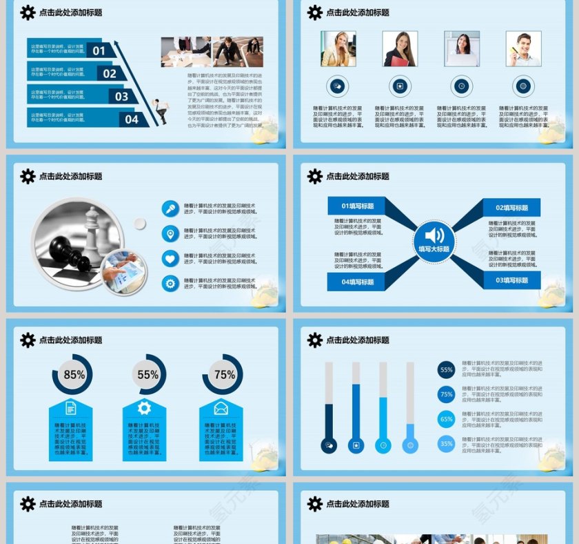城市建设建筑安全类PPT第2张