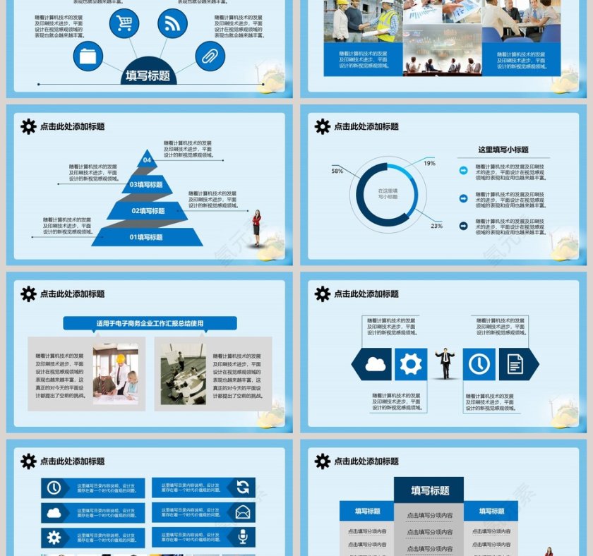 城市建设建筑安全类PPT第3张