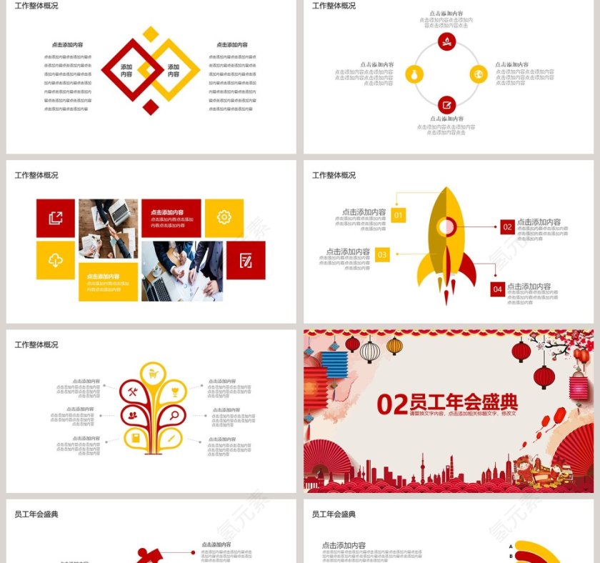 喜迎猪年企业颁奖年会总结计划年会PPT第2张