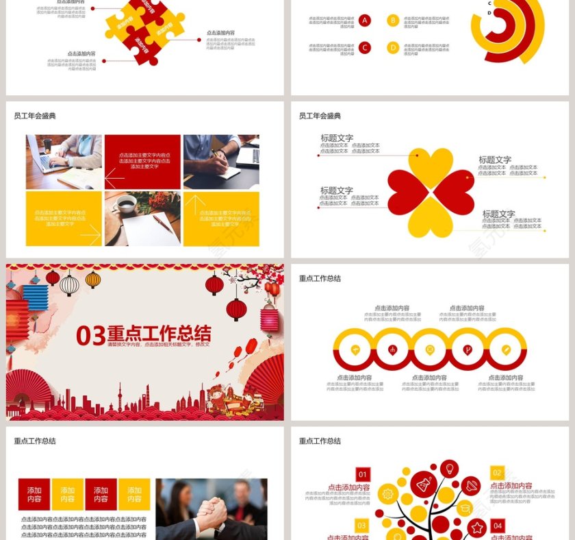 喜迎猪年企业颁奖年会总结计划年会PPT第3张