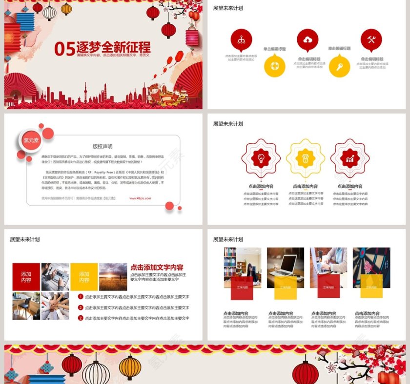 喜迎猪年企业颁奖年会总结计划年会PPT第5张