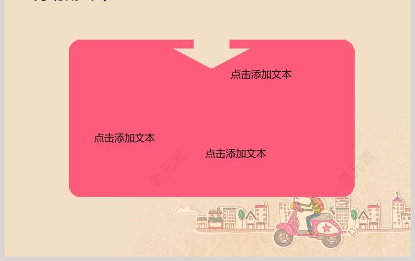 卡通可爱儿童PPT模板 第3张