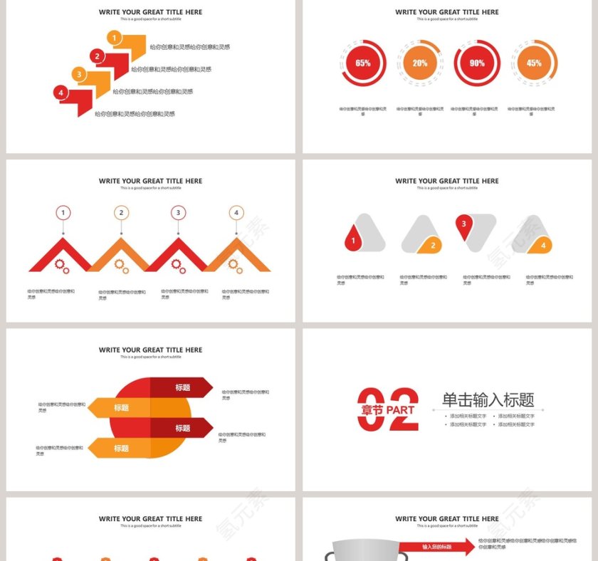 创意简约个人述职报告PPT第2张