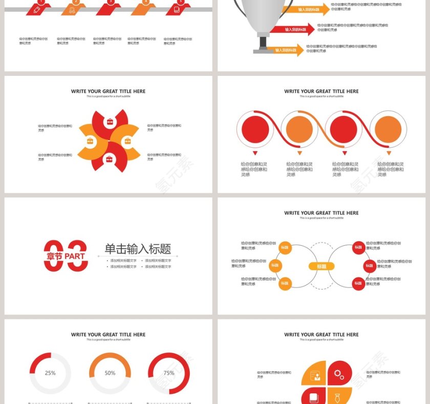 创意简约个人述职报告PPT第3张