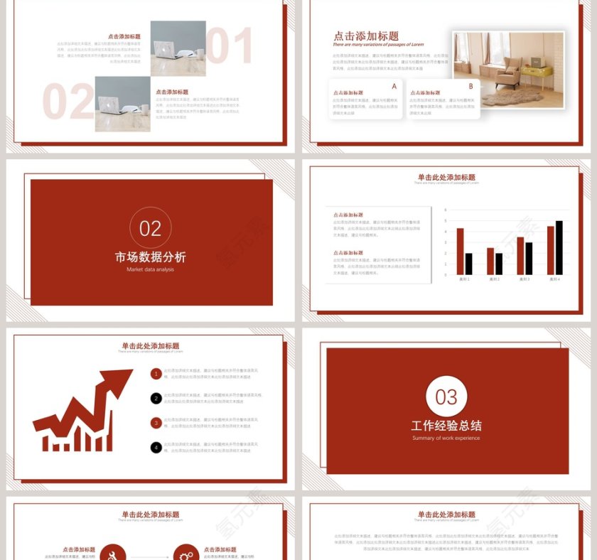 红色大气工作汇报PPT模板第2张