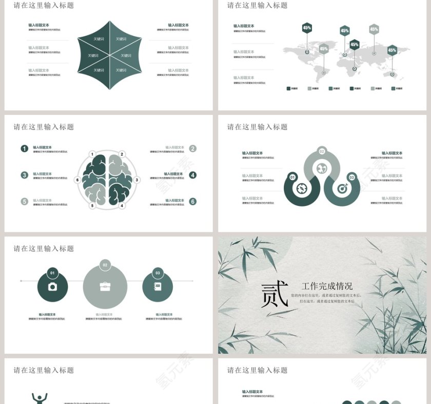 商务计划总结模板工作总结ppt模板第2张