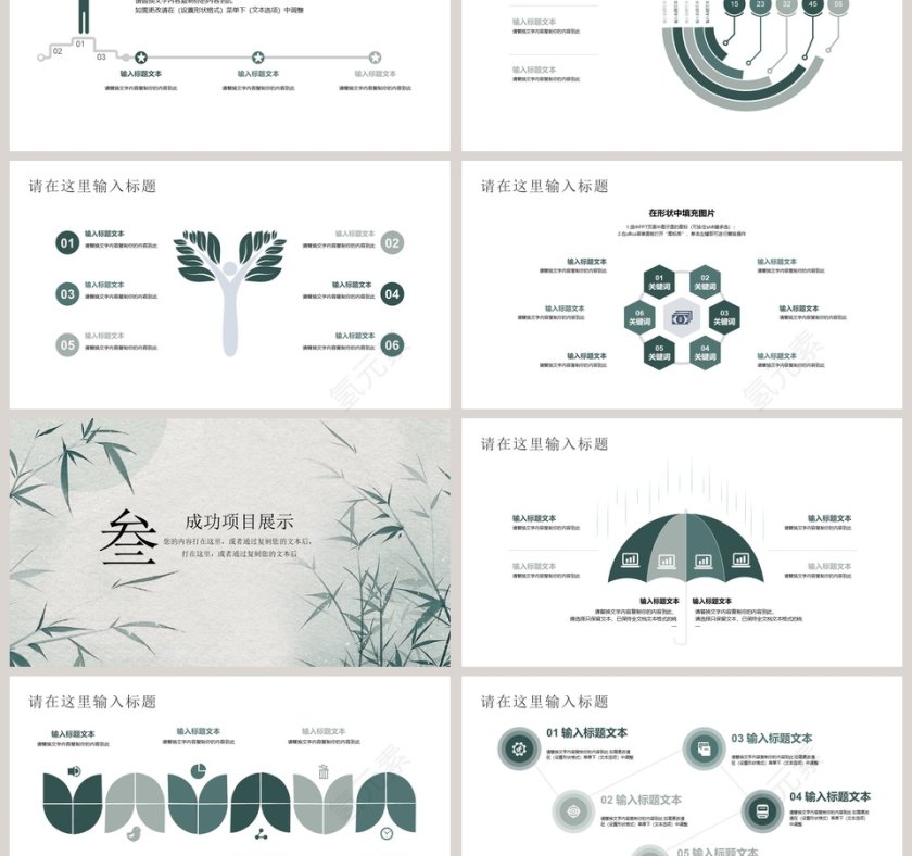 商务计划总结模板工作总结ppt模板第3张