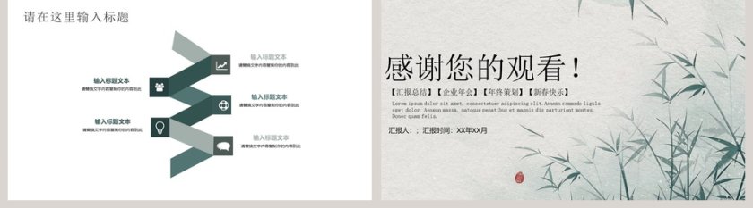 商务计划总结模板工作总结ppt模板第5张