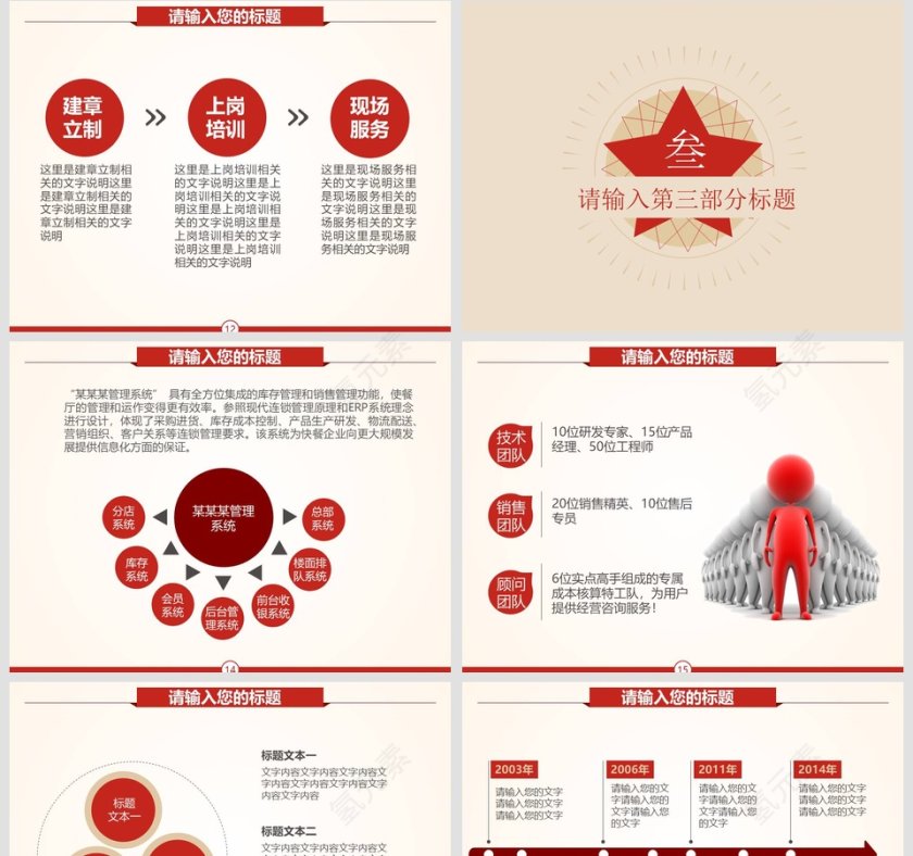 学习雷锋精神PPT模板第4张