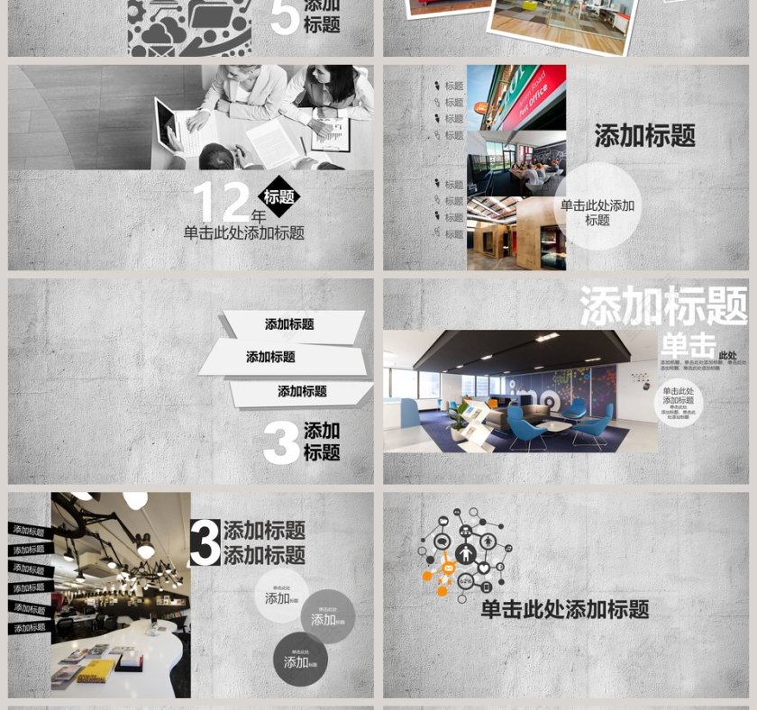 室内设计模板PPT第4张