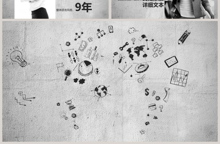 室内设计模板PPT第7张