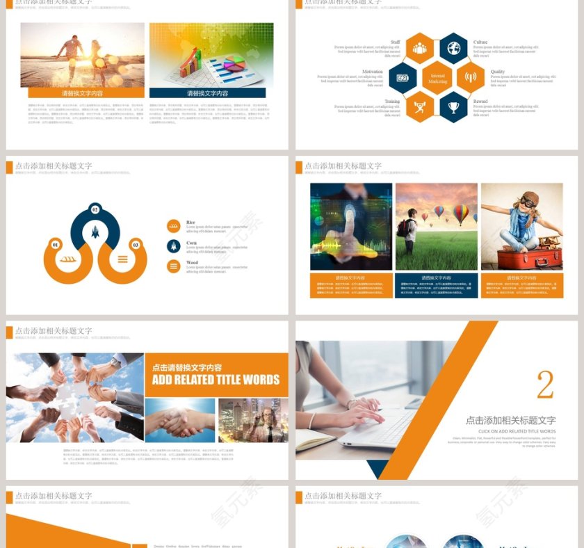 大学生职业生涯规划ppt第2张