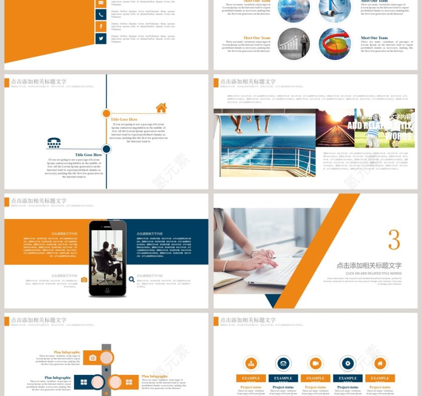 大学生职业生涯规划ppt第3张