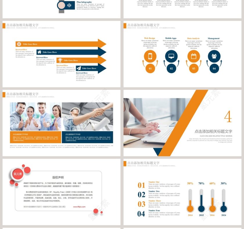 大学生职业生涯规划ppt第4张