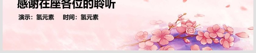 护士专业转正述职清新粉色个人工作汇报第6张