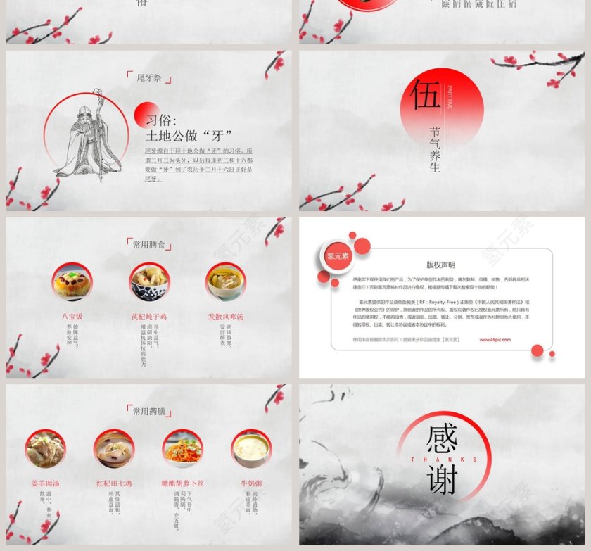 灰色简约大气二十四节气大寒传统节气PPT第4张