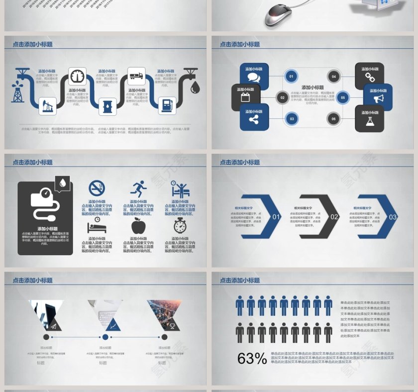 商业计划书通用PPT模板第4张