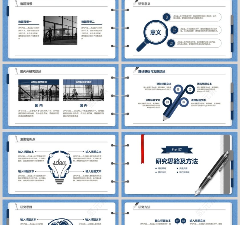 简约毕业论文答辩PPT模板第2张