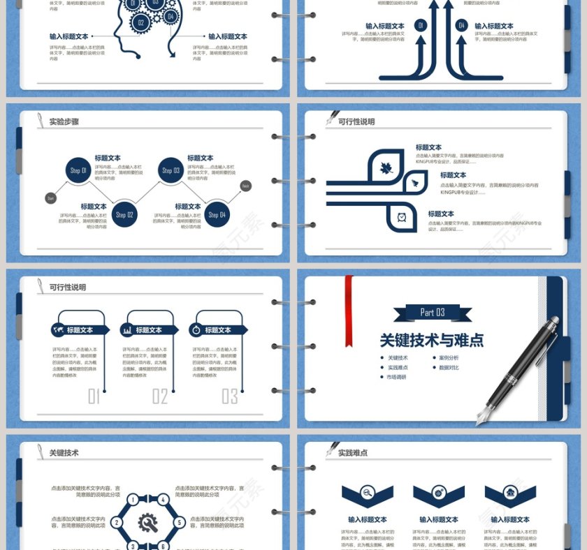 简约毕业论文答辩PPT模板第3张