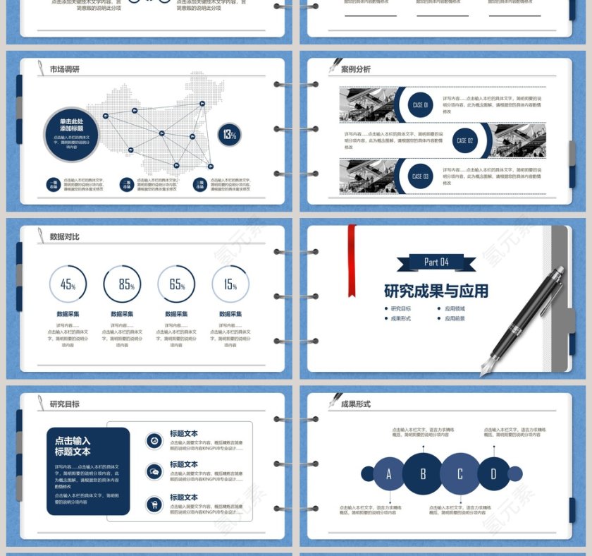 简约毕业论文答辩PPT模板第4张