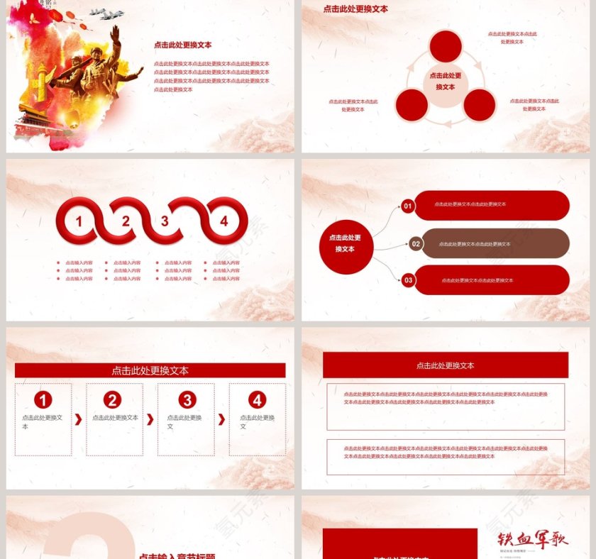 伟大的胜利抗战胜利七十四周年大气精美动态PPT第2张