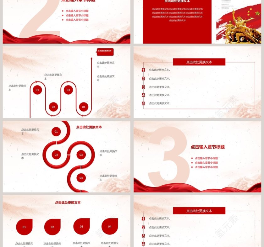 伟大的胜利抗战胜利七十四周年大气精美动态PPT第3张