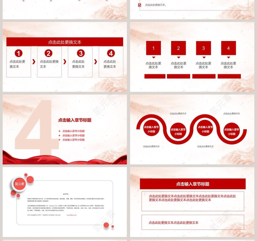 伟大的胜利抗战胜利七十四周年大气精美动态PPT第4张