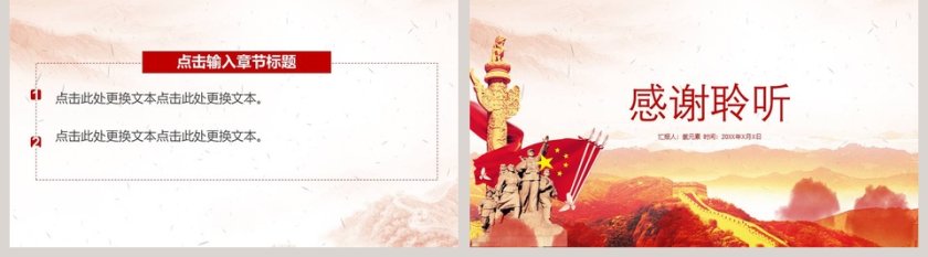 伟大的胜利抗战胜利七十四周年大气精美动态PPT第5张