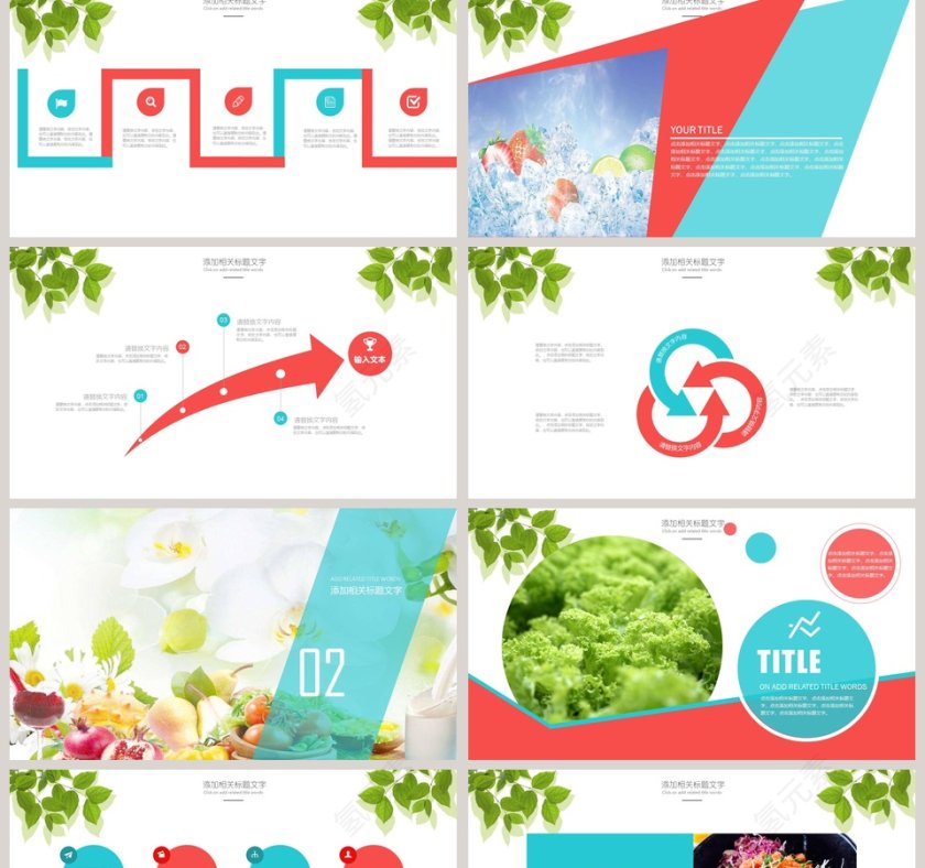 绿色有机蔬菜农产品宣传PPT第2张