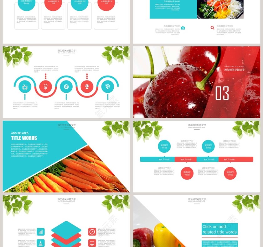 绿色有机蔬菜农产品宣传PPT第3张