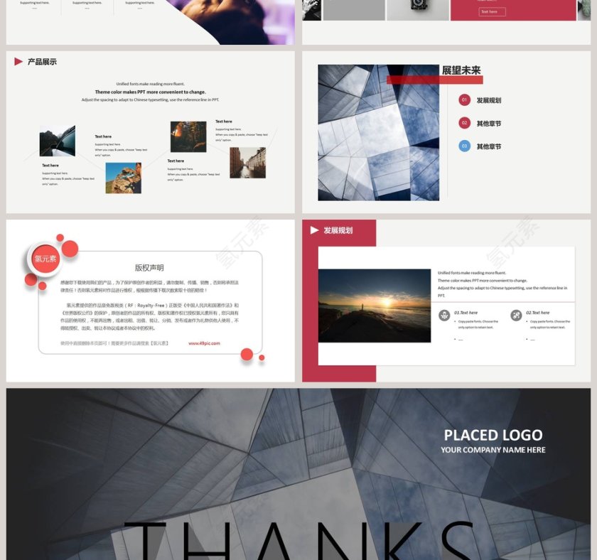 高端商务企业宣传PPT模板第4张