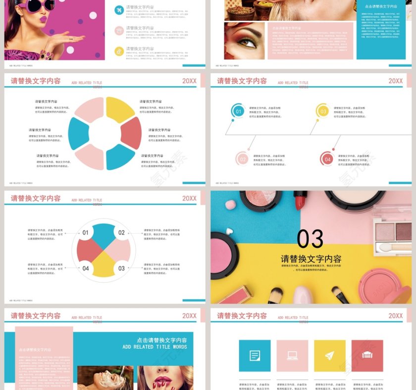 2018美容化妆彩妆工具美容产品介绍ppt 第3张