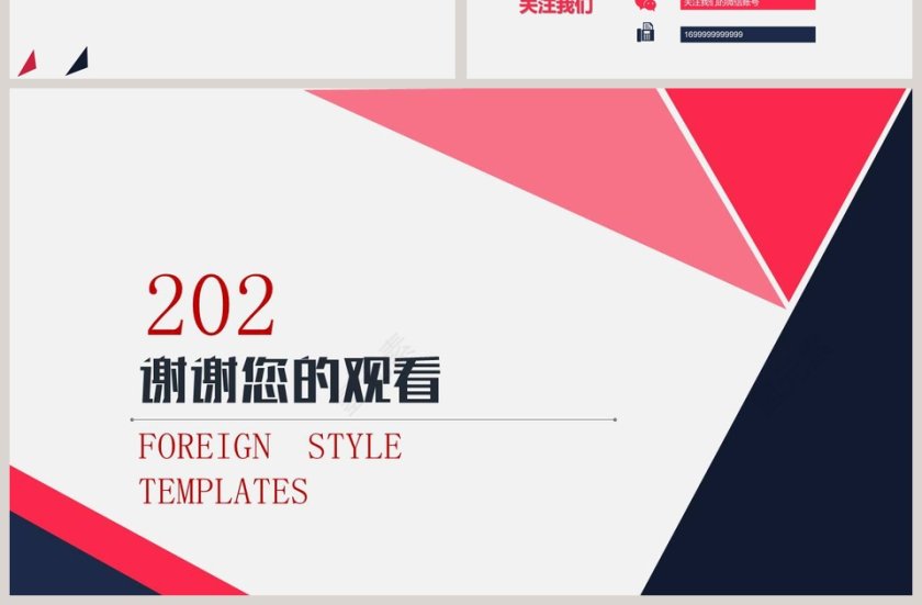 高端大气通用企业介绍企业简介介绍PPT第7张