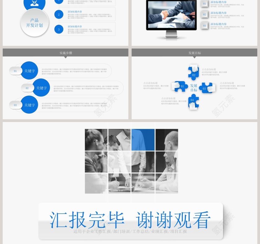 蓝色简约新员工入职培训PPT第6张