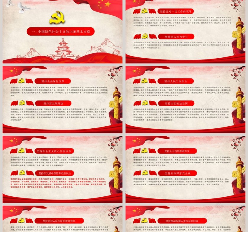 不忘初心牢记使命聚焦十九大第2张